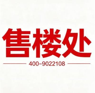 365体育唯一入口：认证｜惠州钱隆华府售楼处、营销中心、开发商电话(图1)