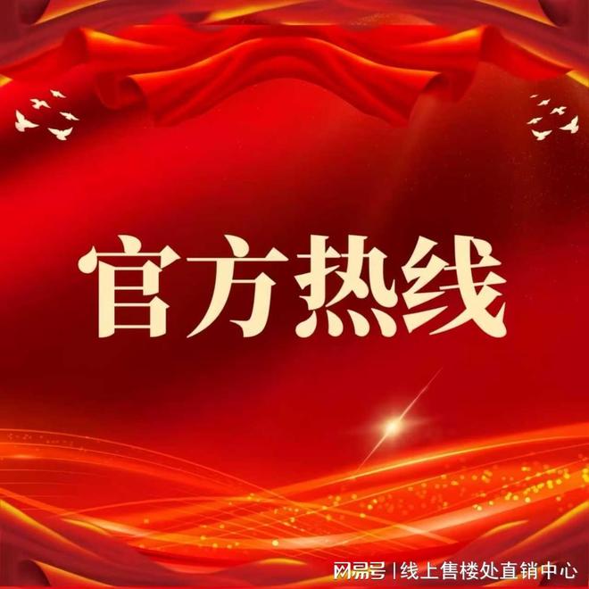 365体育（bet）：◎龙岸君粼售楼处-网站-楼盘百科-深圳好房子✦AI热搜(图1)