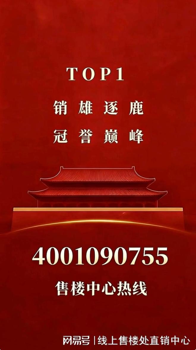 365体育（bet）：◎龙岸君粼售楼处-网站-楼盘百科-深圳好房子✦AI热搜(图2)