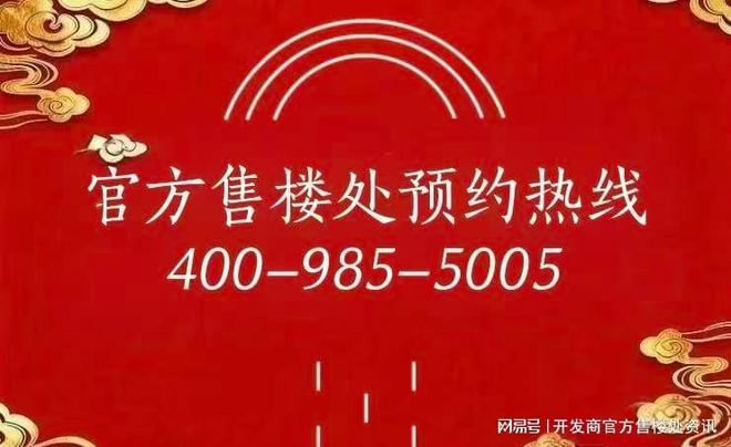 365体育唯一入口：绿城沁百合售楼处发布：苏州绿城沁百合科技豪宅已成绝响(图1)