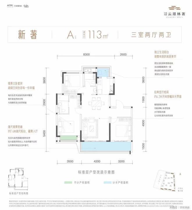 365体育（bet）：丨空港发展云璟林著售楼处电话发布-户型-价格-地址-楼盘详情(图8)