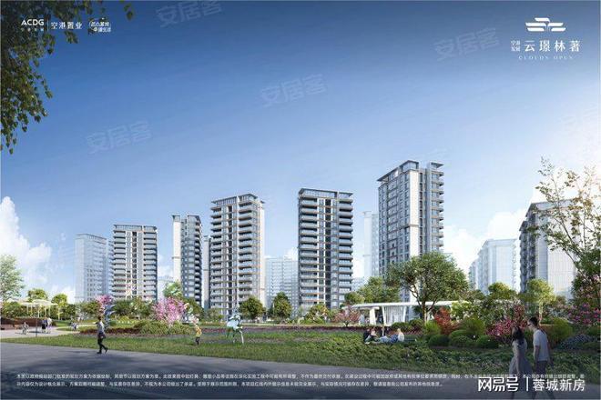 365体育（bet）：丨空港发展云璟林著售楼处电话发布-户型-价格-地址-楼盘详情(图14)